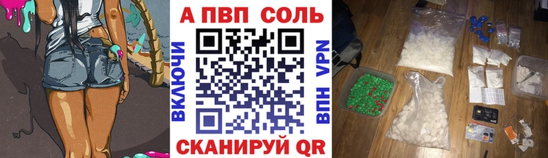 A-PVP Crystall  МЕГА вход  Орск 