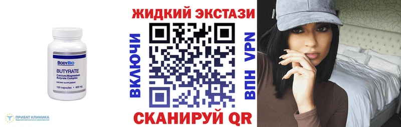 Бутират бутик  Орск 
