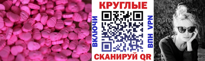 Ecstasy mix  где найти наркотики  Орск 