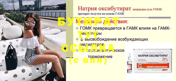 бутират Дмитриев