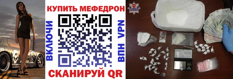как найти закладки  Орск  МЕФ VHQ 